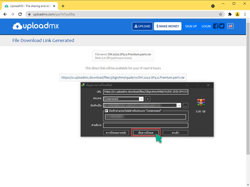 How to Download files from UploadMX