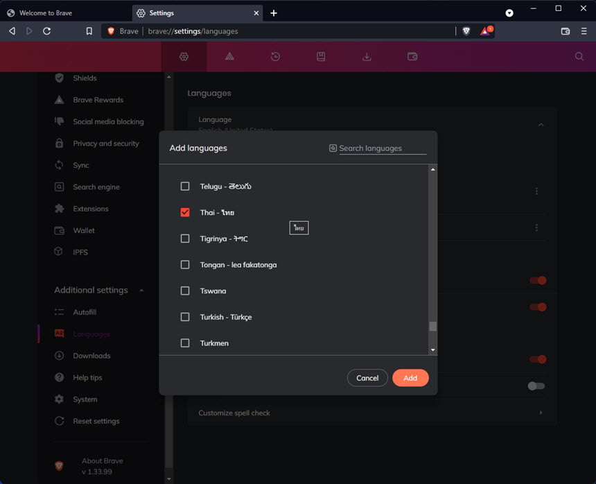Brave 1 ล่าสุด Offline Installer เว็บเบราว์เซอร์ รวดเร็ว ปลอดภัย ไร้โฆษณา ฟรี โปรแกรม