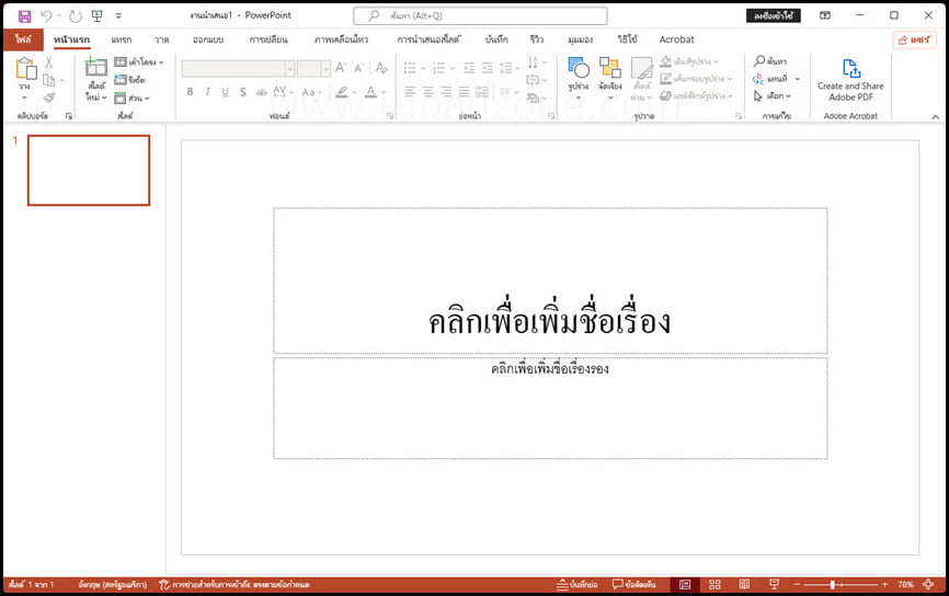 Microsoft Office LTSC Pro Plus 2021 ภาษาไทย พร้อมวิธีติดตั้ง ล่าสุด โปรแกรม