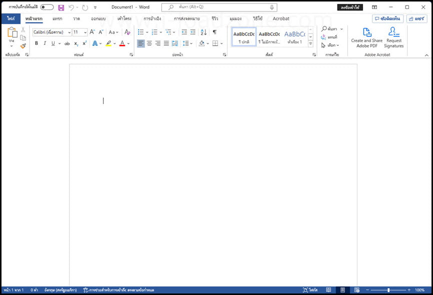Microsoft Office 365 เวอร์ชั่นล่าสุด ภาษาไทย พร้อมวิธีติดตั้ง โปรแกรม
