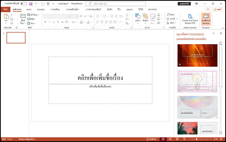 Microsoft Office 365 เวอร์ชั่นล่าสุด ภาษาไทย พร้อมวิธีติดตั้ง โปรแกรม