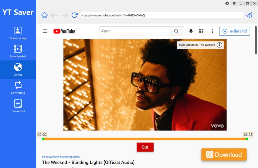 YT Saver 11 ล่าสุด โปรแกรมดาวน์โหลดวิดีโอสตรีมมิ่งระดับ 8K