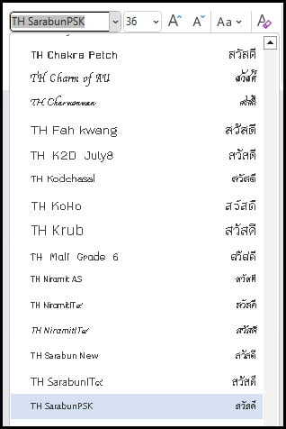 13 ฟอนต์ราชการไทย ฟอนต์ไทยสารบัญ ฟรี โปรแกรม