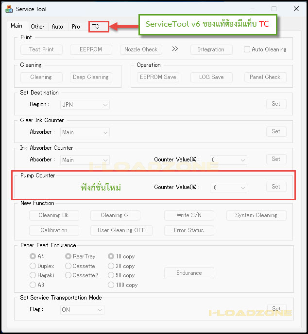 CANON SERVICE TOOL V6210 โปรแกรมเคลียร์ซับหมึก CANON รุ่นใหม่