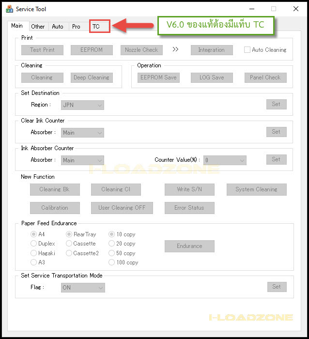 CANON SERVICE TOOL V6000 โปรแกรมเคลียร์ซับหมึก CANON รุ่นใหม่